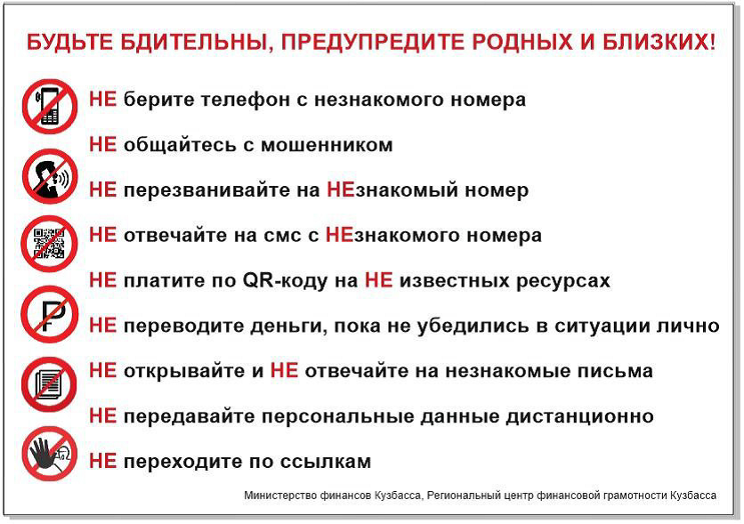 pamyatka-it-pristuplenij.png