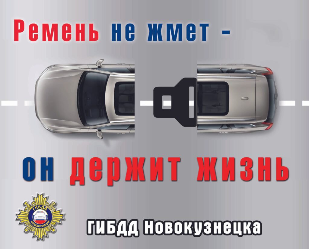 автобус_ремень-1024x826.jpg