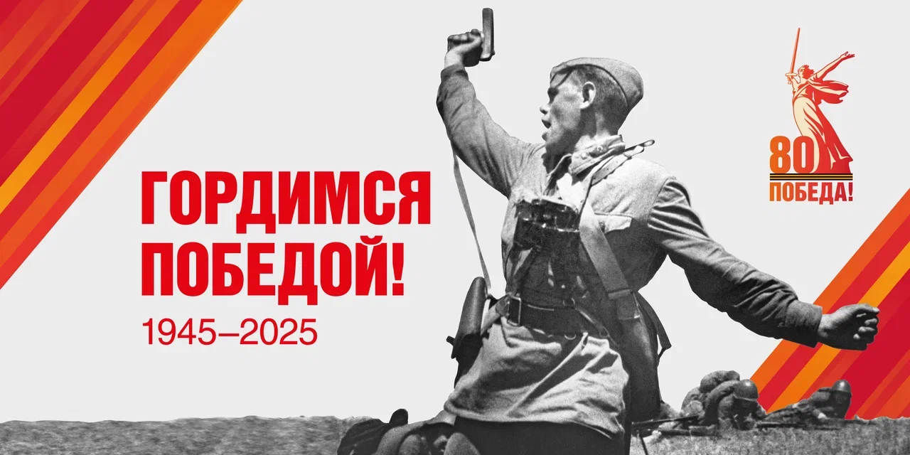 Pobeda80_billboard_3_1_preview.jpg